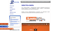 Desktop Screenshot of electro-sfera.com